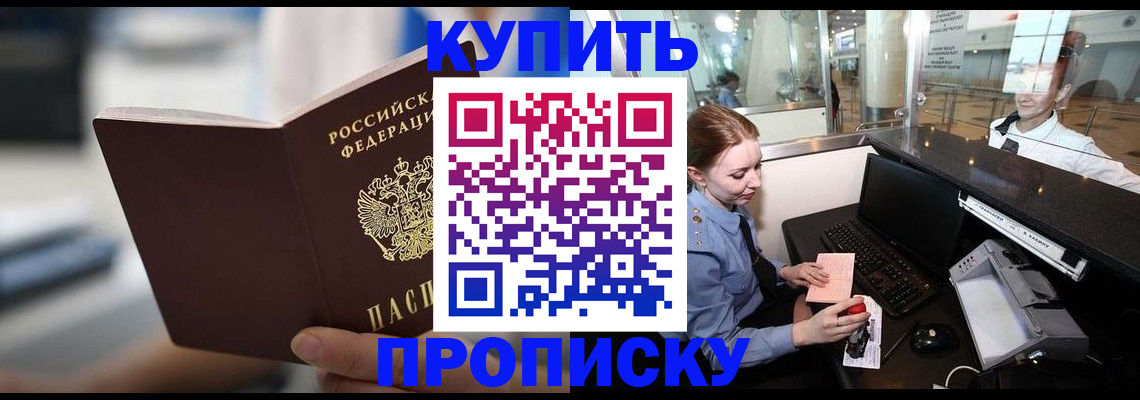 временная регистрация законно в Амурской области