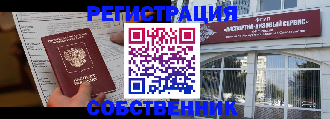 прописка для кредита в Амурской области
