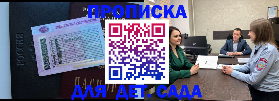 миграционный учет в Амурской области